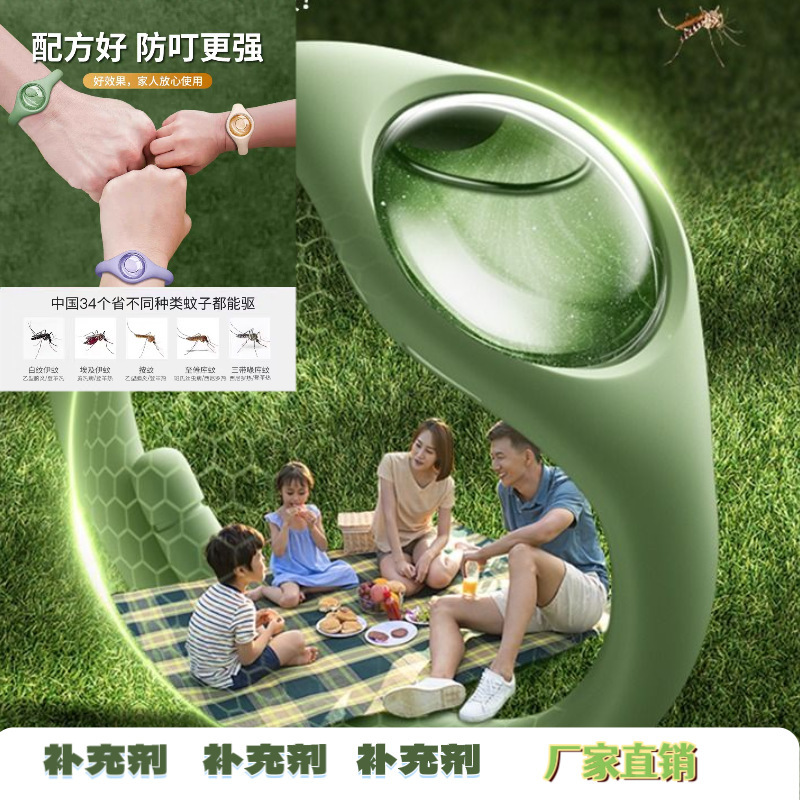 Mosquito Repellent Bracelet | Adult & Kids Safe | Replaceable Refills | Wholesale