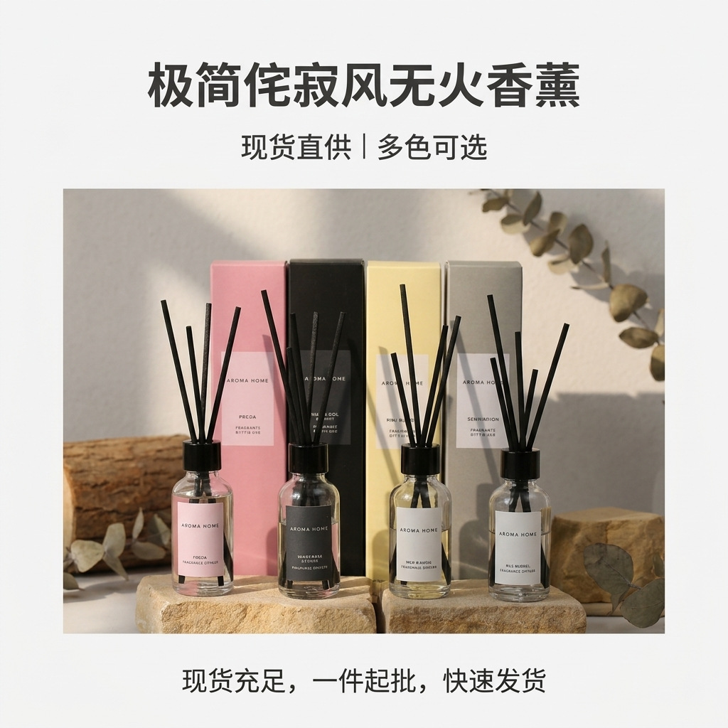 Flameless reed diffuser | cross-border bestseller | dopamine color series | long-lasting home fragrance