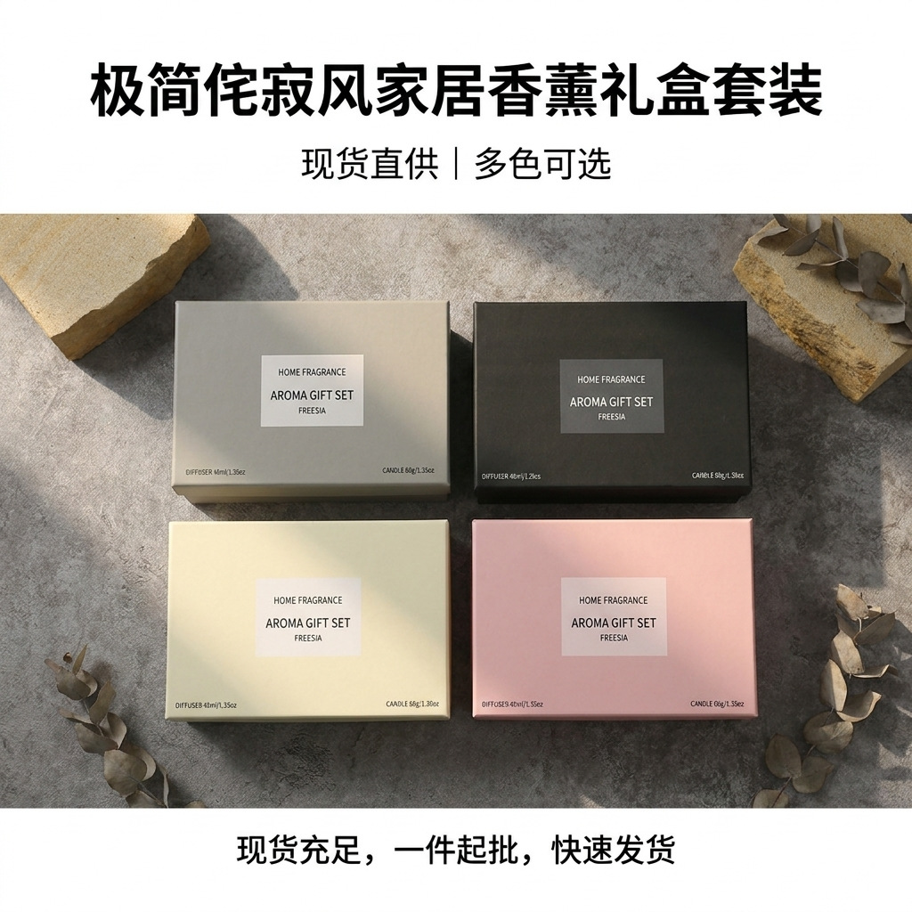 Scented Candle Set | Four-Color Gift Box | Flameless Fragrance | Long-Lasting Scent