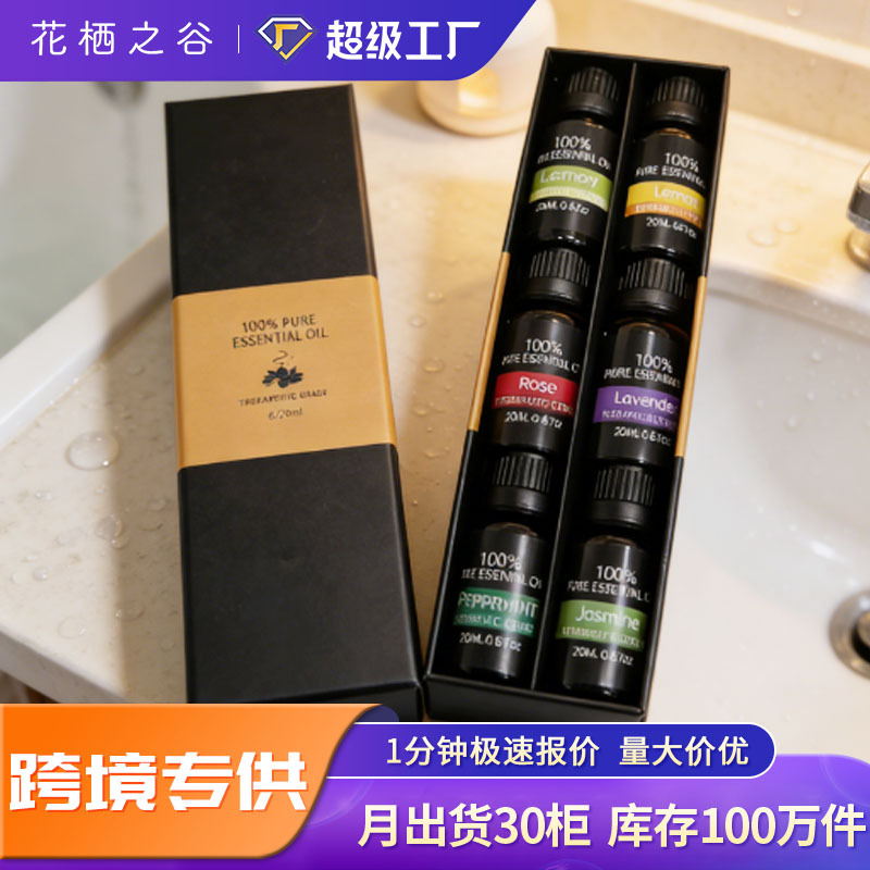 20ml Essential Oil Value Pack | 6-Bottle Gift Set | Cross-Border Bestseller | Factory Direct Long-Lasting Oils