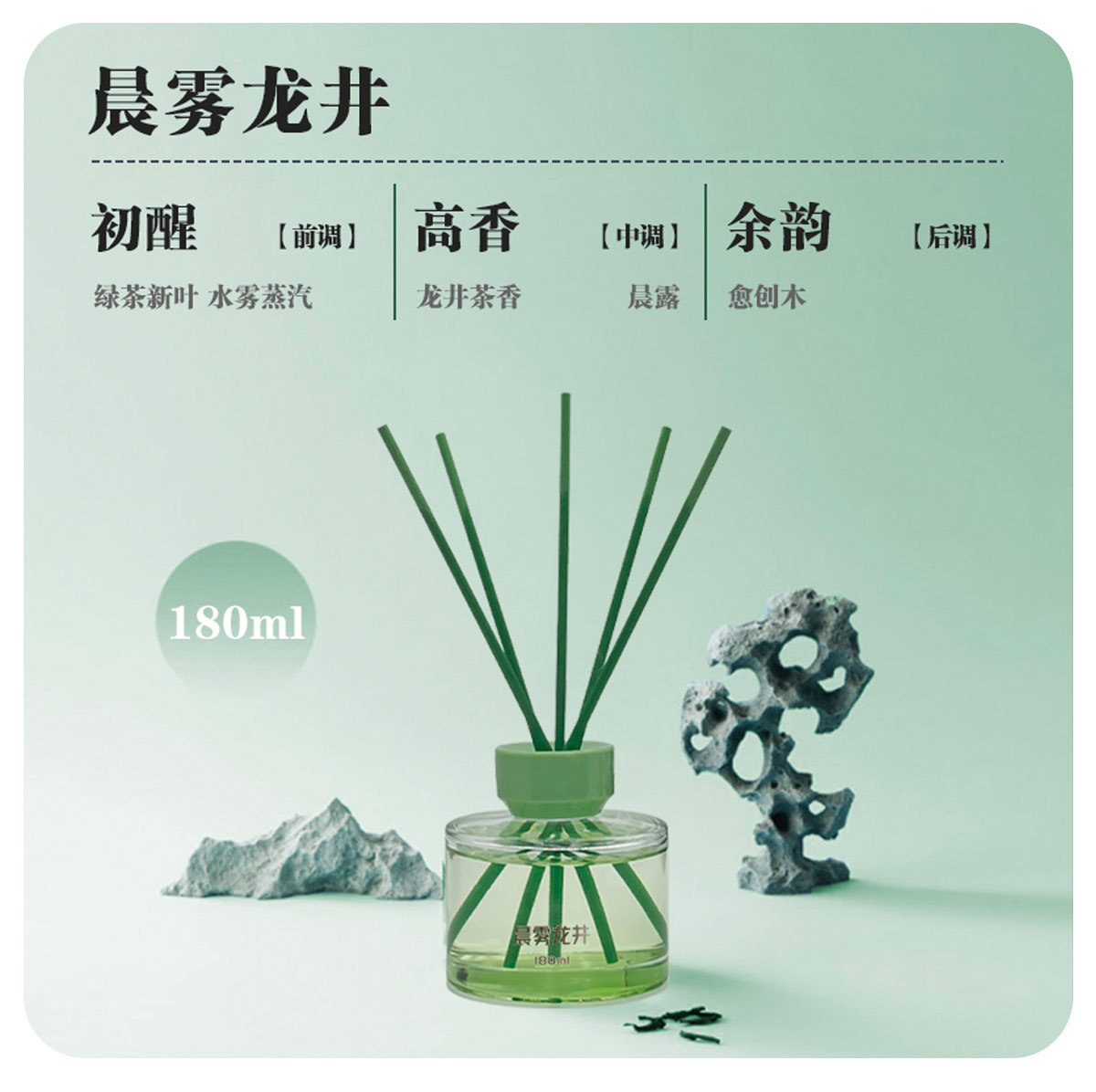 Flameless Reed Diffuser | 180ml Long-Lasting Chinese Tea Fragrance | Home Indoor Aroma