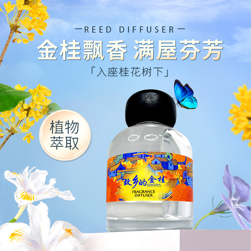 Flameless Osmanthus Scent Diffuser | Chinese-Style Home Fragrance | Long-Lasting