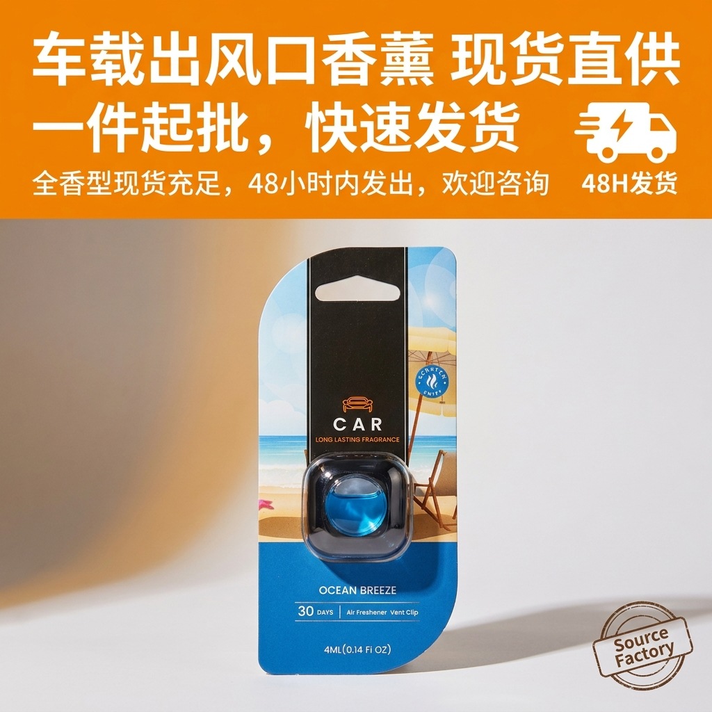 Car Air Freshener | Long-Lasting Automotive Fragrance | Multiple Scents Available | Fast Dispatch