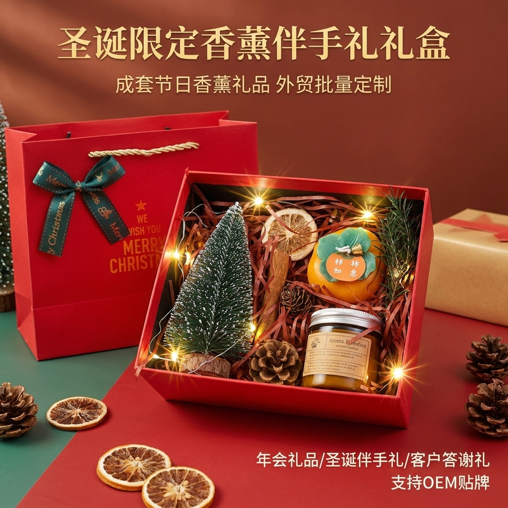 Holiday fragrance gift box | Christmas New Year scented set | decorative ornament