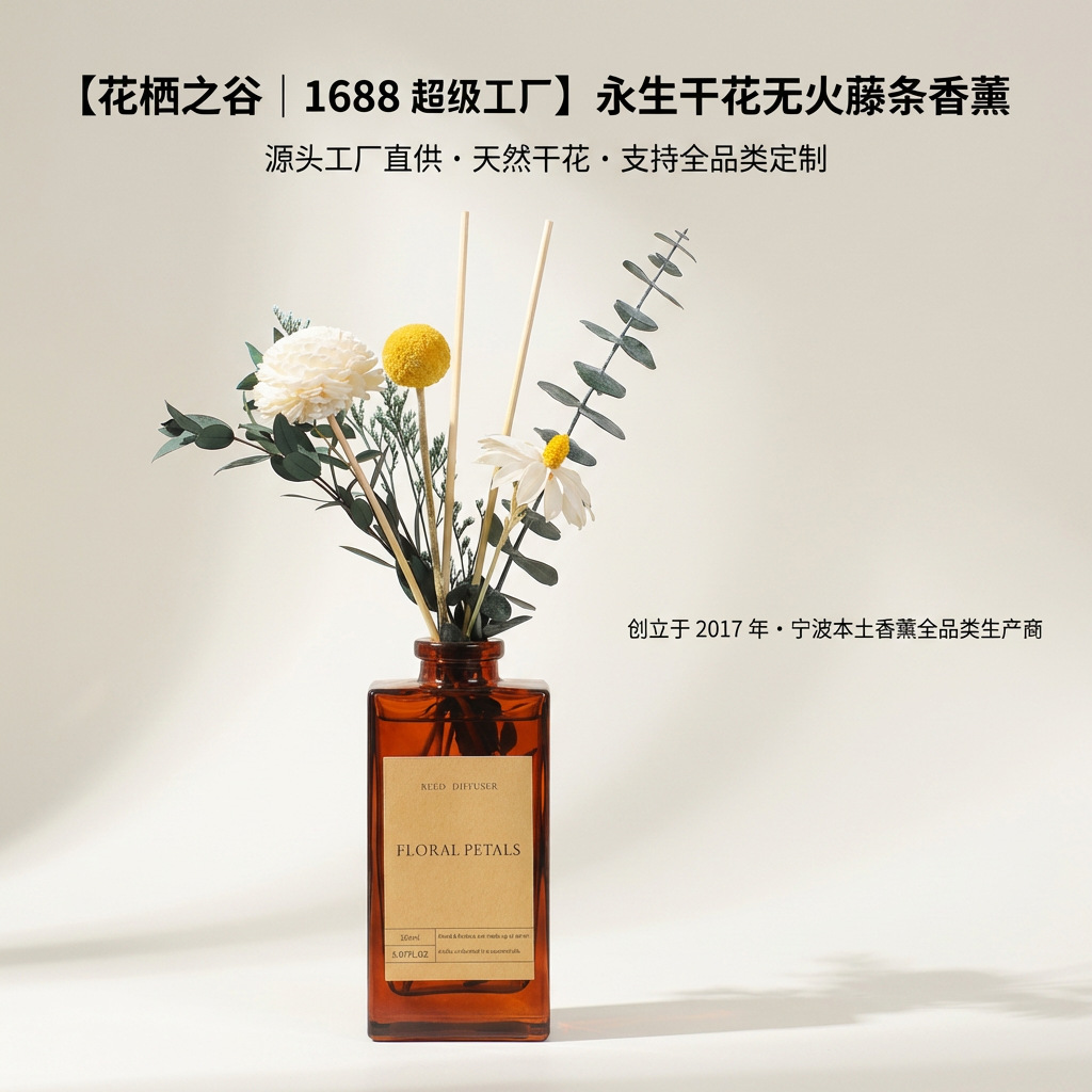 Dried Flower Reed Diffuser | Home Bedroom Air Freshener | Odor Neutralizing Gift | Single-Item Shipment
