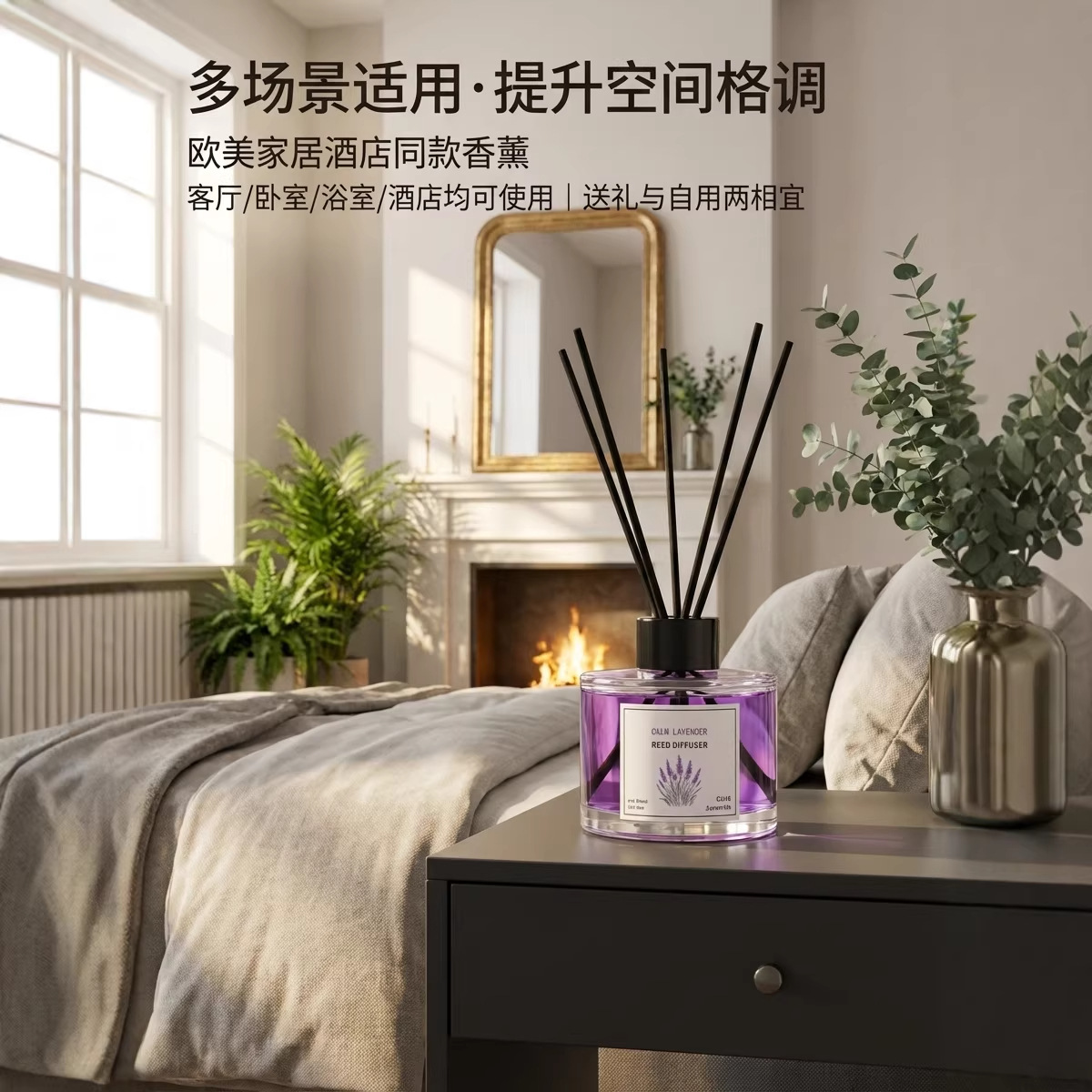 130ml reed diffuser | air freshener | wholesale | SGS certified