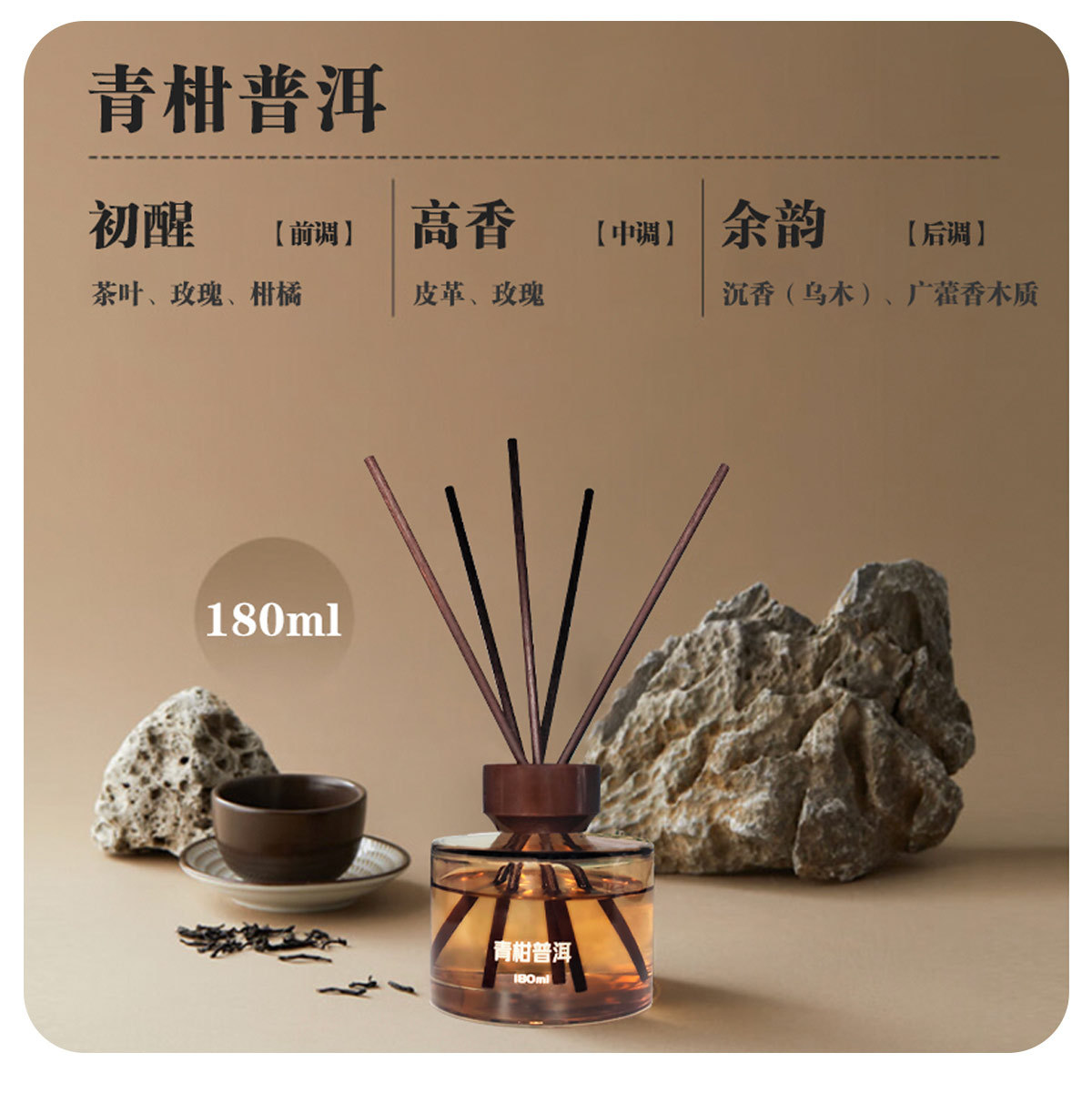 Flameless Reed Diffuser | 180ml Long-Lasting Chinese Tea Fragrance | Home Indoor Aroma
