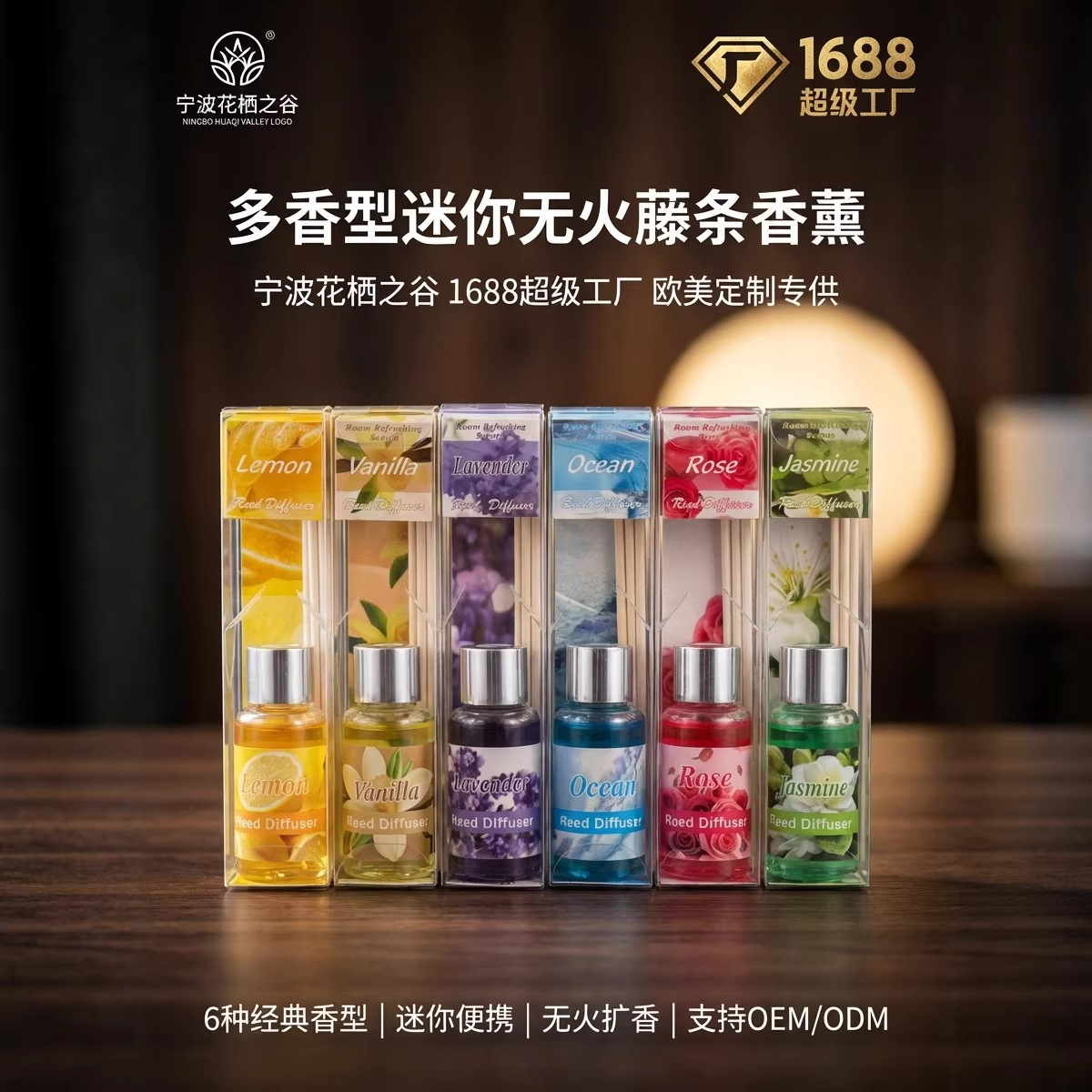 Flameless reed diffuser | compact size | cross-border bestseller | indoor long-lasting fragrance