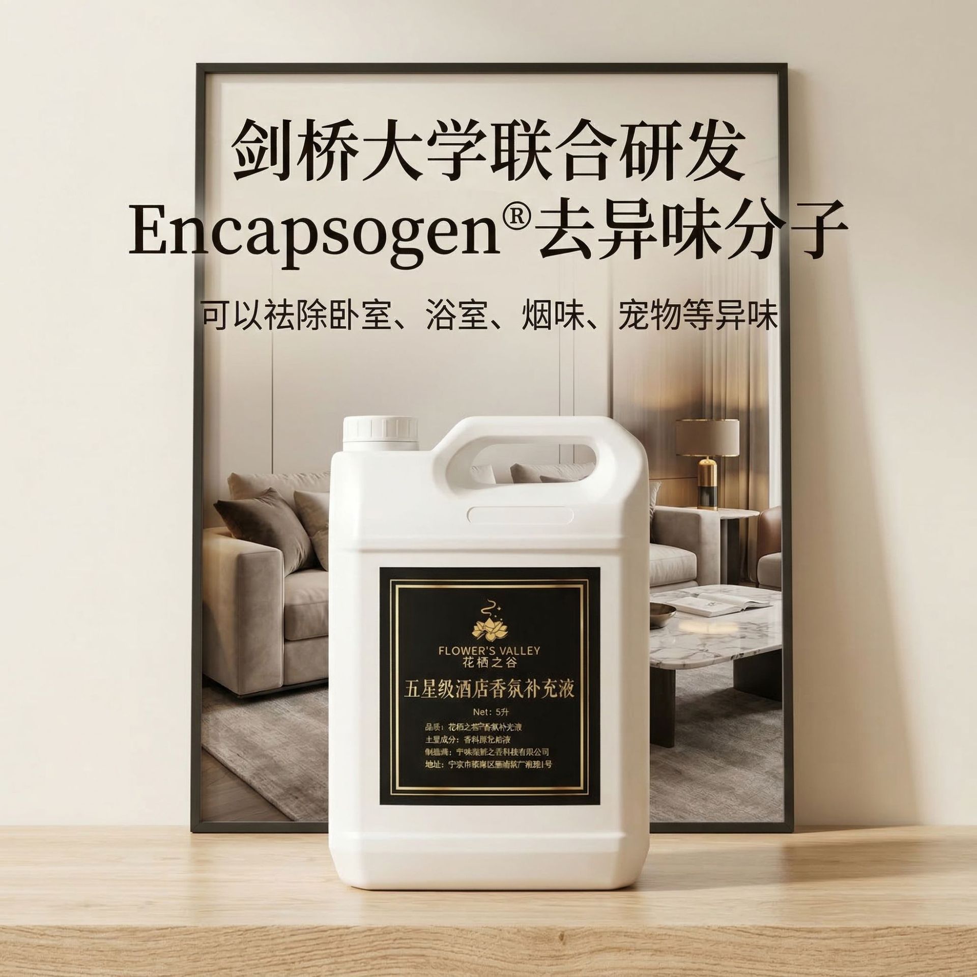 Flameless essential oil refill | office home use | room deodorizer | bedroom fragrance refill