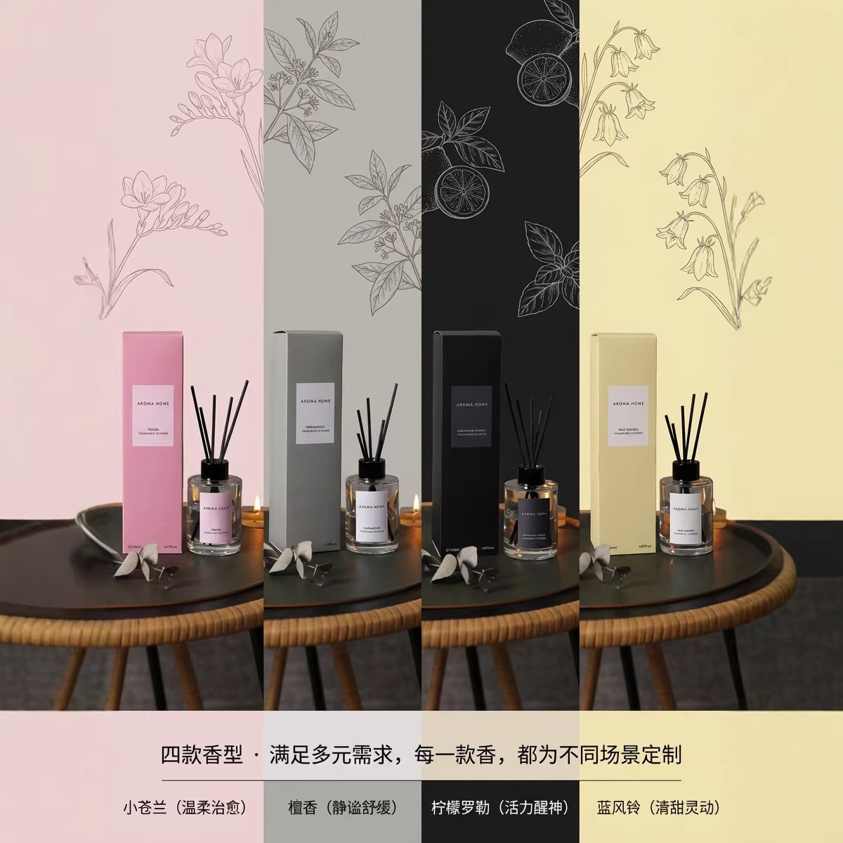 Flameless Reed Diffuser Set | 120ml Long-Lasting Fragrance | Four-Color Series | Cross-Border Bestseller