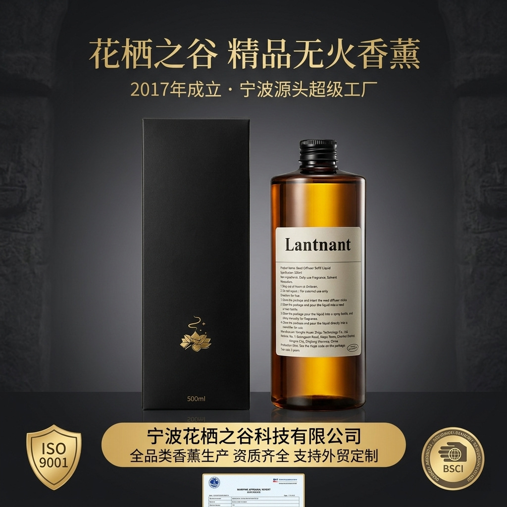 Flameless fragrance refill | full scent range | factory custom | premium brand concentrate
