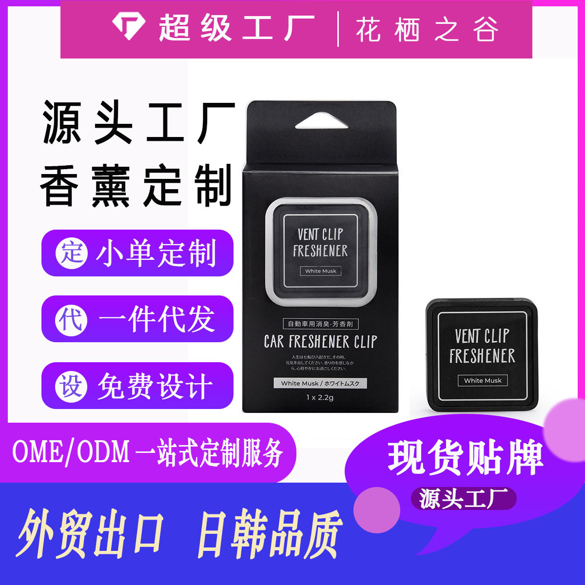 Custom Car Vent Air Freshener | Long-Lasting Portable Fragrance | AC Vent Clip | Cross-Border