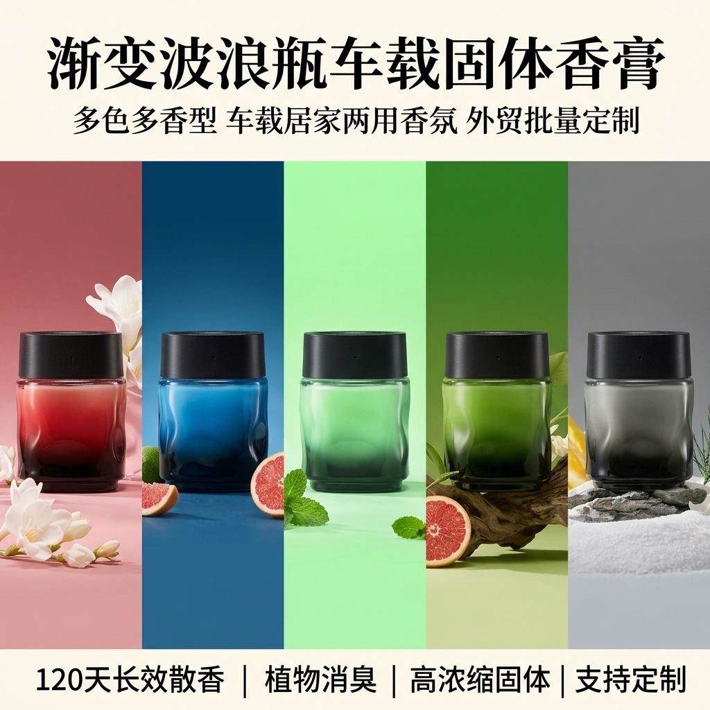 Car-Mounted Solid Perfume | Customizable Fluid Bottle Design | Artistic Decorative Ornament