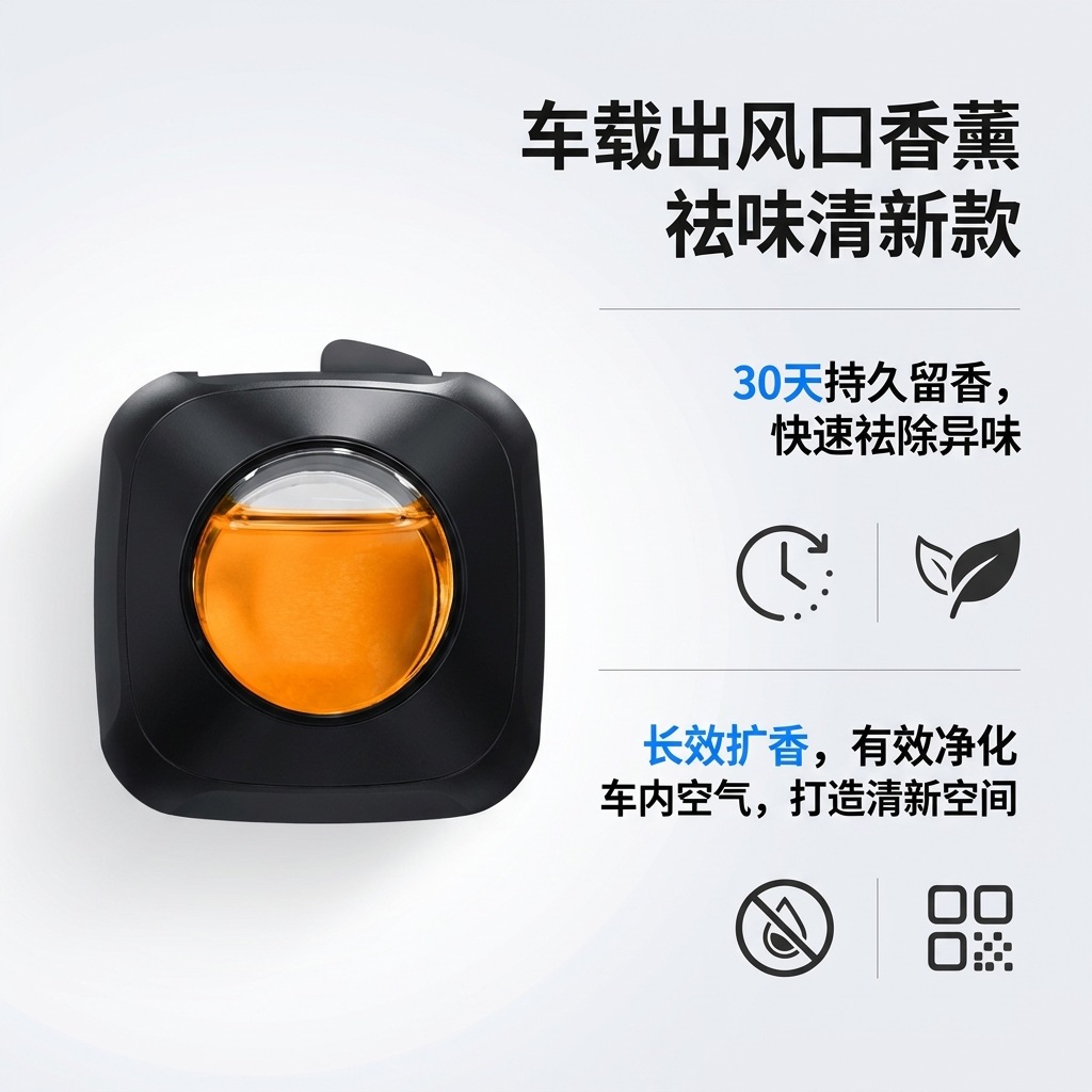 Car Air Freshener | Long-Lasting Automotive Fragrance | Multiple Scents Available | Fast Dispatch