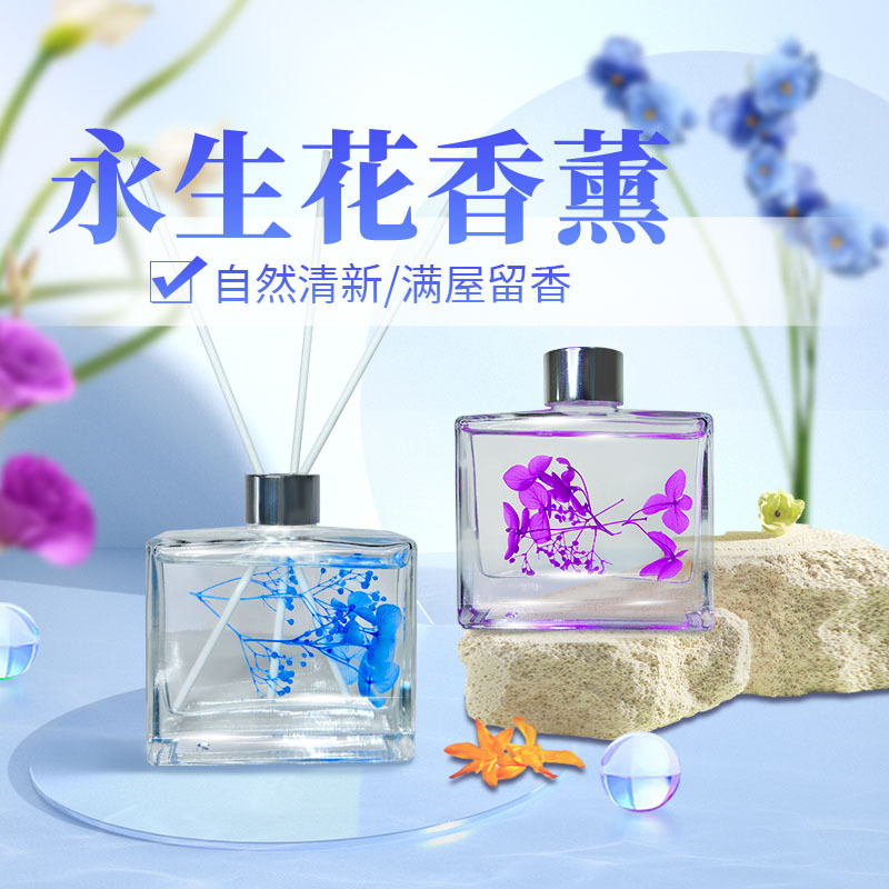 North America Reed Diffuser | Dried Flower Aroma Decor | Cross-Border Bestseller | Customizable