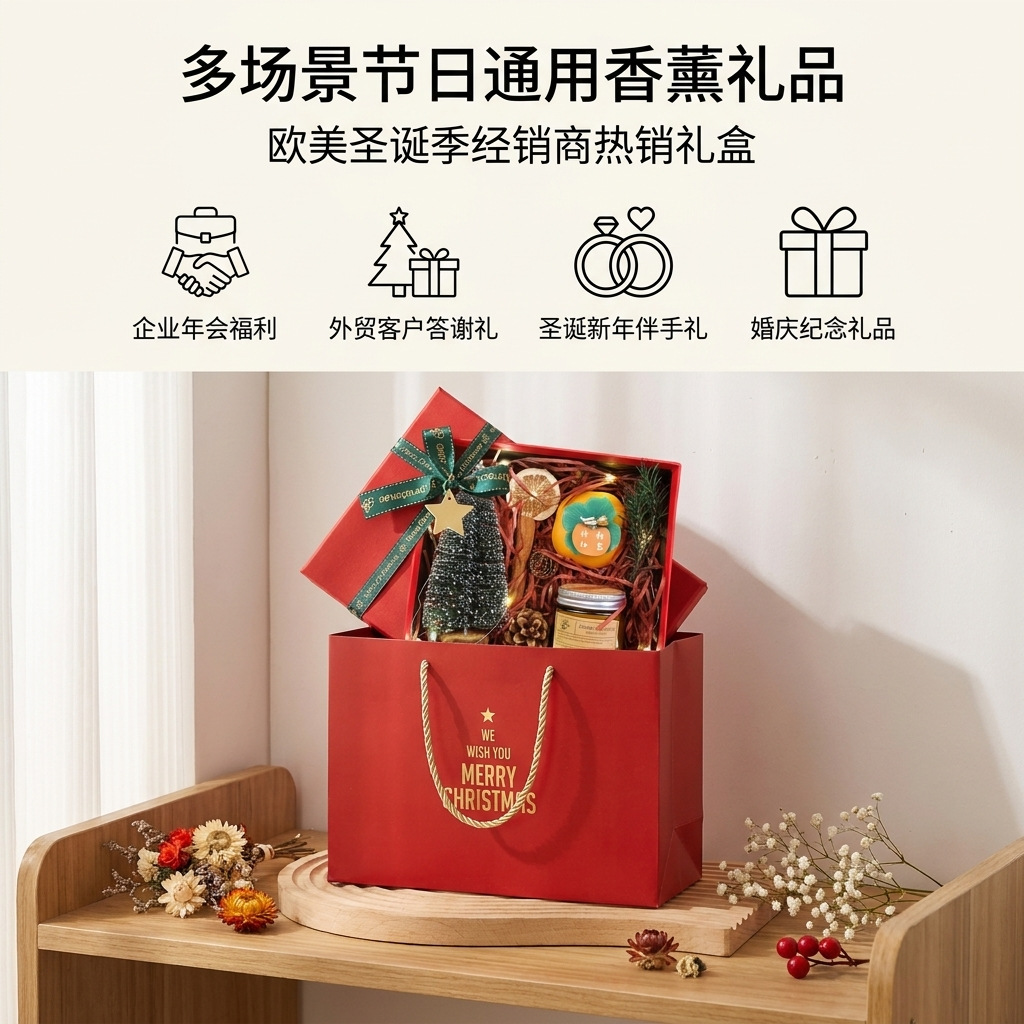 Holiday fragrance gift box | Christmas New Year scented set | decorative ornament