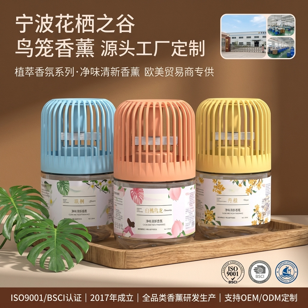 Birdcage Scented Air Freshener | Long-Lasting Room & Bathroom Fragrance