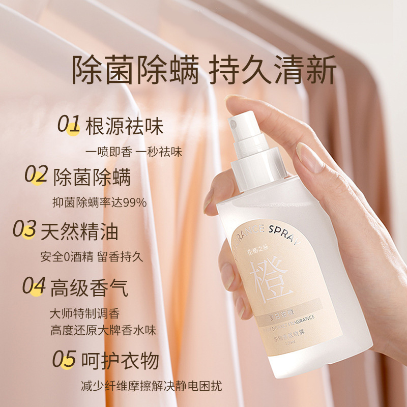220ml Gardenia Fabric & Room Spray | Long-Lasting Scent for Wardrobes & Interiors
