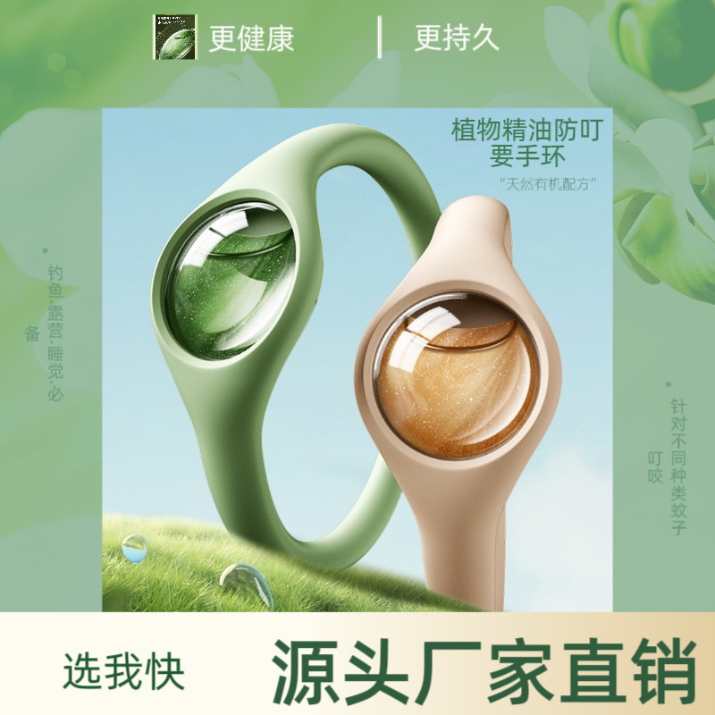 Mosquito Repellent Bracelet | Adult & Kids Safe | Replaceable Refills | Wholesale