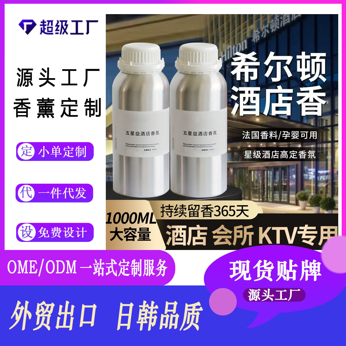 Essential Oil Refill | Home, Hotel & Bathroom Air Freshener | Factory Direct