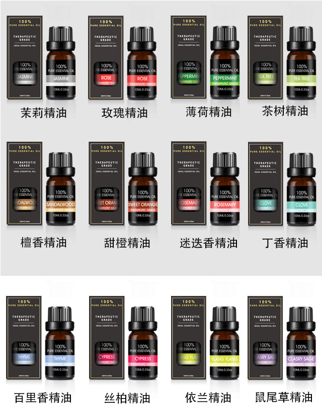10ml Aromatherapy Essential Oil Fragrance Oil Series
