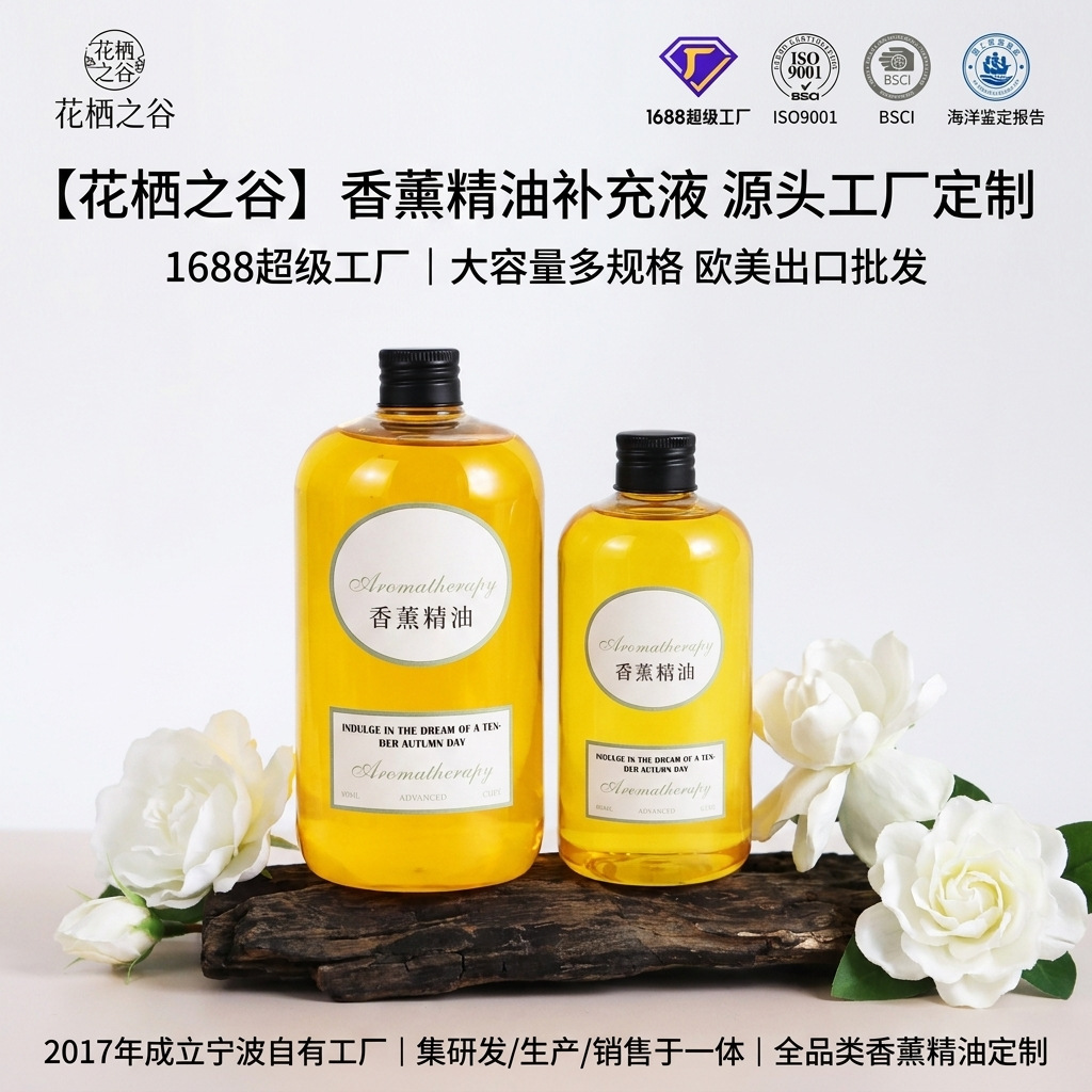 500ml essential oil refill | room air freshener | hotel home use | odor neutralizing