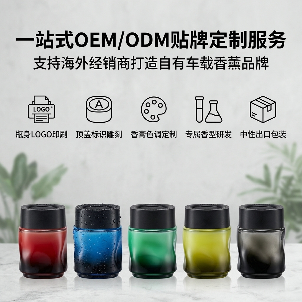 Car-Mounted Solid Perfume | Customizable Fluid Bottle Design | Artistic Decorative Ornament