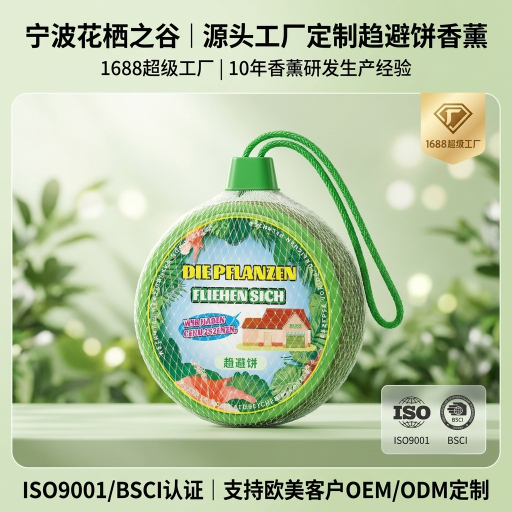 Mosquito-Repellent Herbal Disk | Summer Essential | Hanging Pest-Repellent | Home Wellness Tool