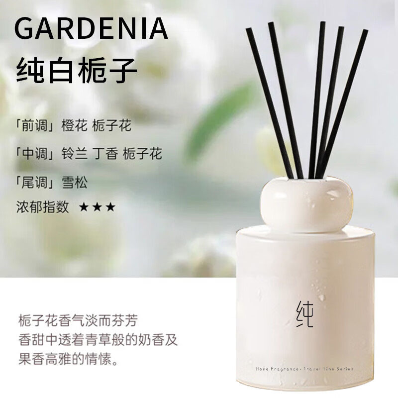 150ml white gardenia reed diffuser | natural plant essential oil | long-lasting air freshener