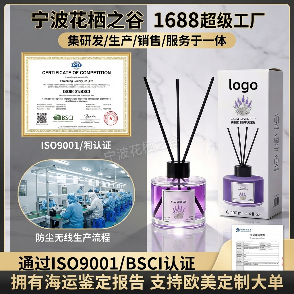130ml reed diffuser | air freshener | wholesale | SGS certified