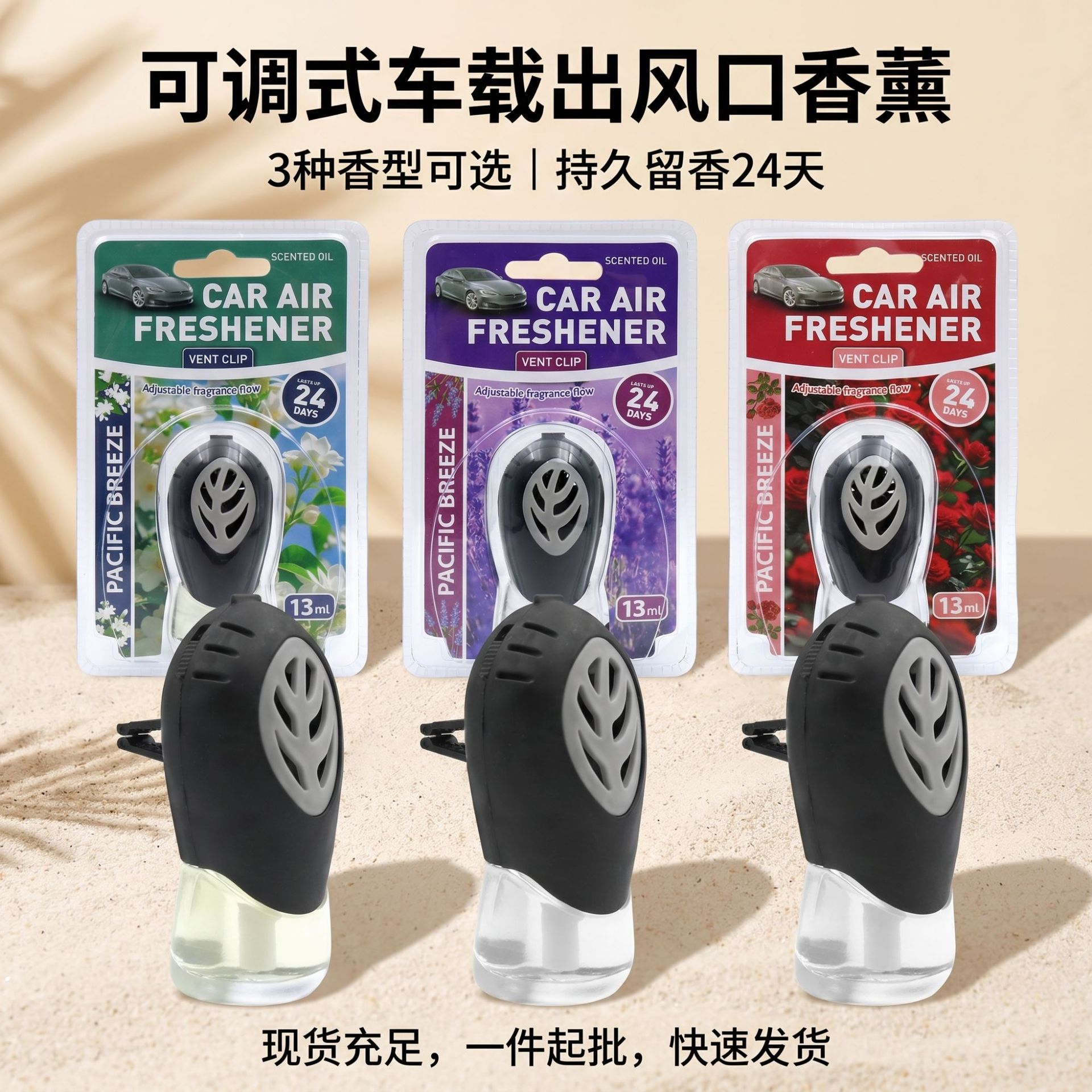 13ml adjustable car air freshener | vent clip mount | long-lasting auto fragrance