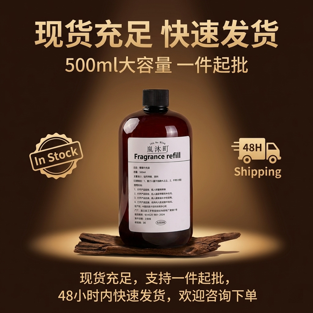 500ml fragrance refill | home indoor use | long-lasting scent | flameless diffuser wholesale