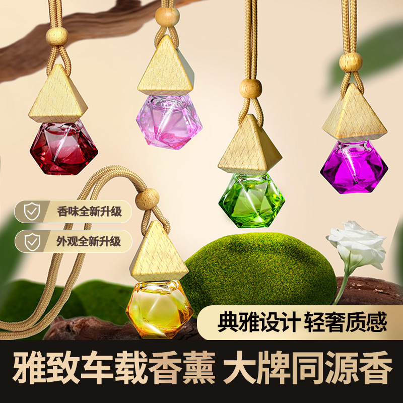 Car fragrance gift set | gradient color design | luxury perfume-inspired | long-lasting vent hanger