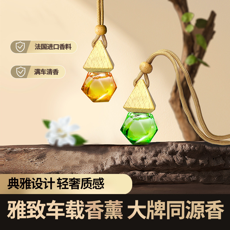 Car fragrance gift set | gradient color design | luxury perfume-inspired | long-lasting vent hanger