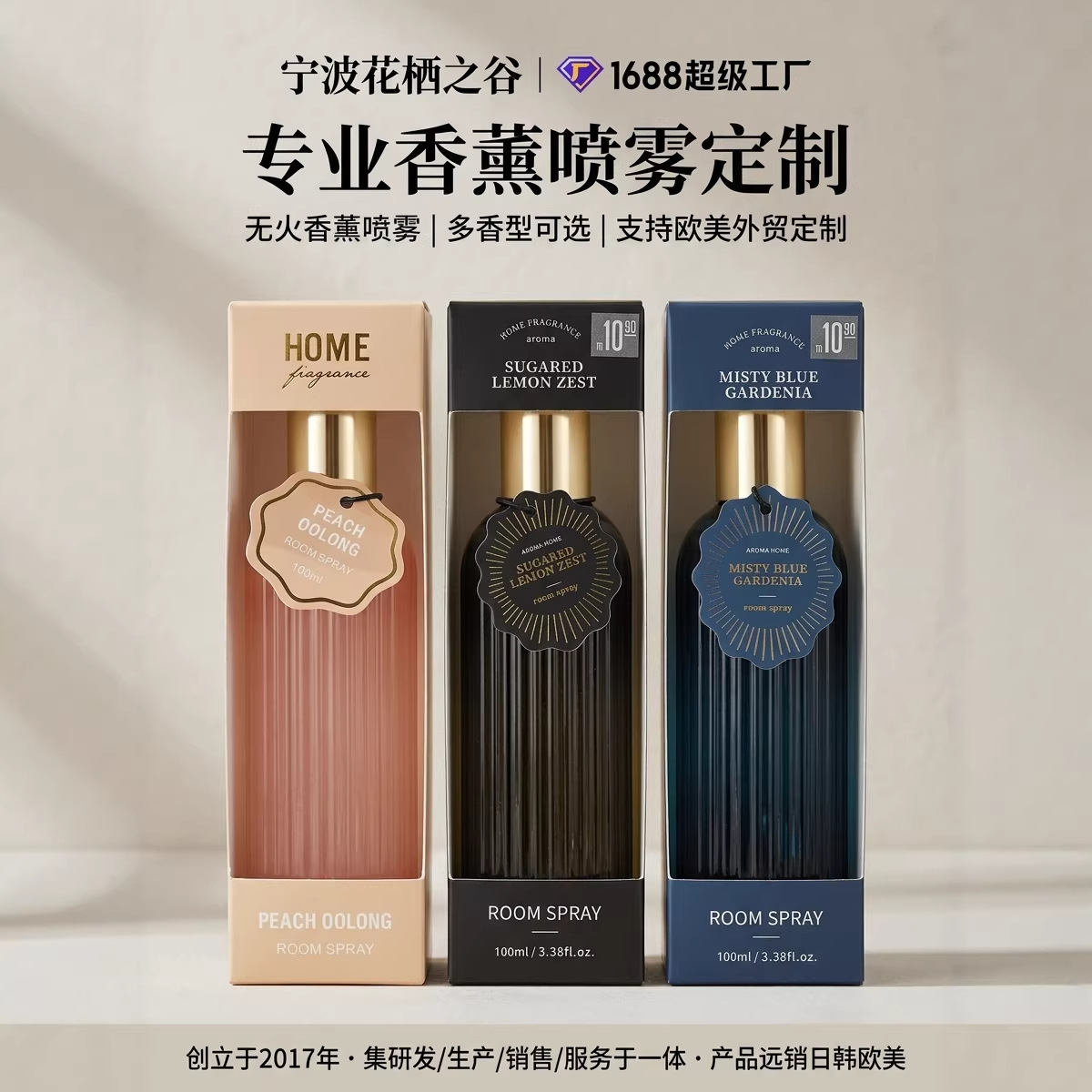 Custom Fragrance Mist | Odor Eliminating Air Freshener | Export-Grade Formula | Long-Lasting Multi-Scent Options