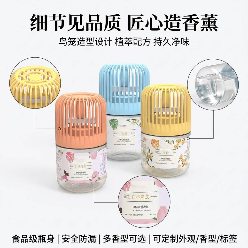Birdcage Scented Air Freshener | Long-Lasting Room & Bathroom Fragrance