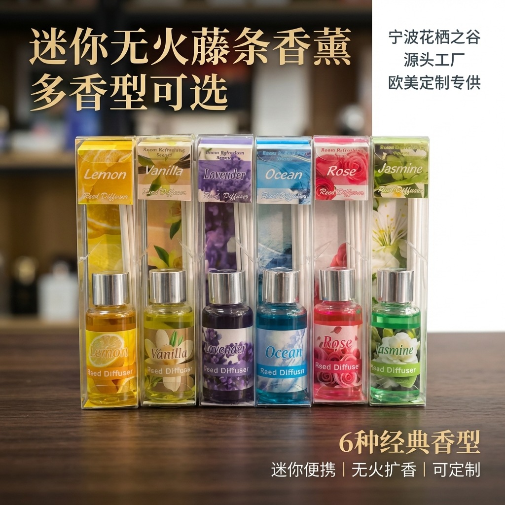 Flameless reed diffuser | compact size | cross-border bestseller | indoor long-lasting fragrance